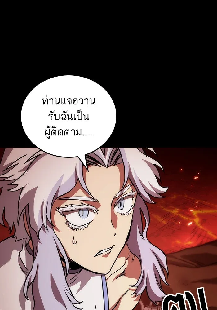 หลังวันสิ้นโลก ตอนที่ 93 รูปที่ 53