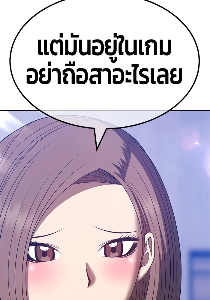 +99 ท่อนไม้พร้อมบวก ตอนที่ 61 รูปที่ 143