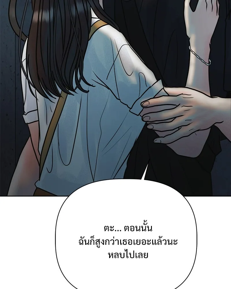 รักนี้ไม่ต้องมีเซนส์ ตอนที่ 18 รูปที่ 52