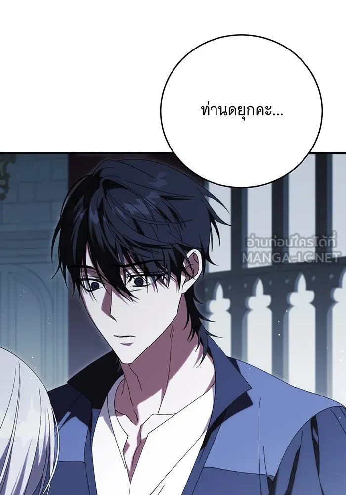 แกล้งตายให้หายแค้น ตอนที่ 33 รูปที่ 9