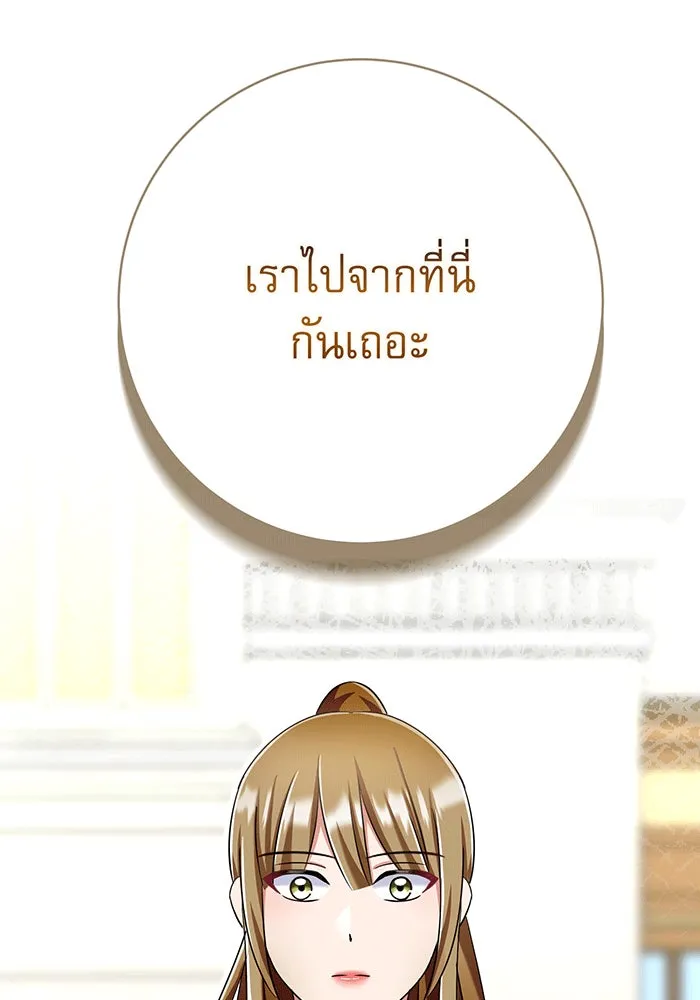 นางร้ายที่ไหนจะมีคุณธรรม ตอนที่ 142 รูปที่ 124