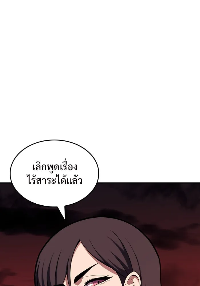 ผู้เล่นหน้าใหม่เลเวลแมกซ์ ตอนที่ 120 เต็มไปด้วยโทรศัพท์ (3) รูปที่ 29