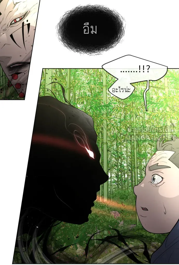 ยุคแห่งยอดมนุษย์ ตอนที่ 20 รูปที่ 54