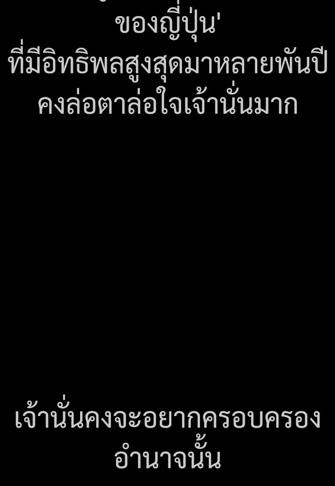 นักฆ่าย้อนวัย ตอนที่ 37 รูปที่ 104