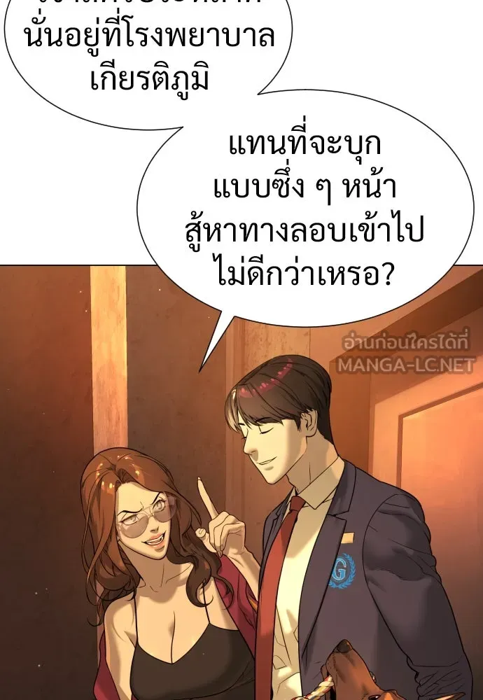 นักฆ่าย้อนวัย ตอนที่ 15 รูปที่ 138