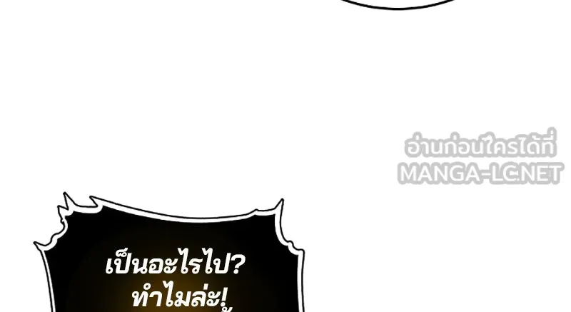 Player ตอนที่ 6 รูปที่ 75