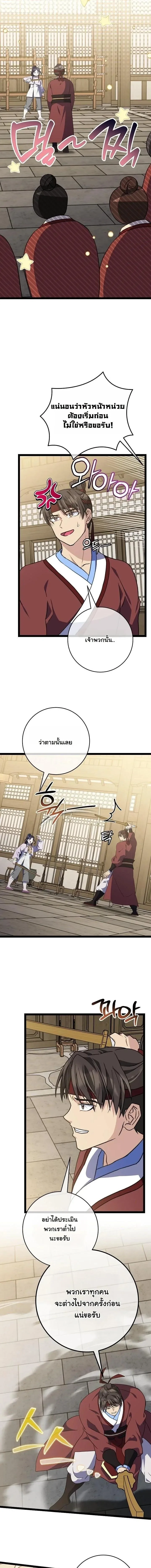 The Return of Namgung_s Granddaughter ตอนที่ ตอนที่ 46 รูปที่ 12