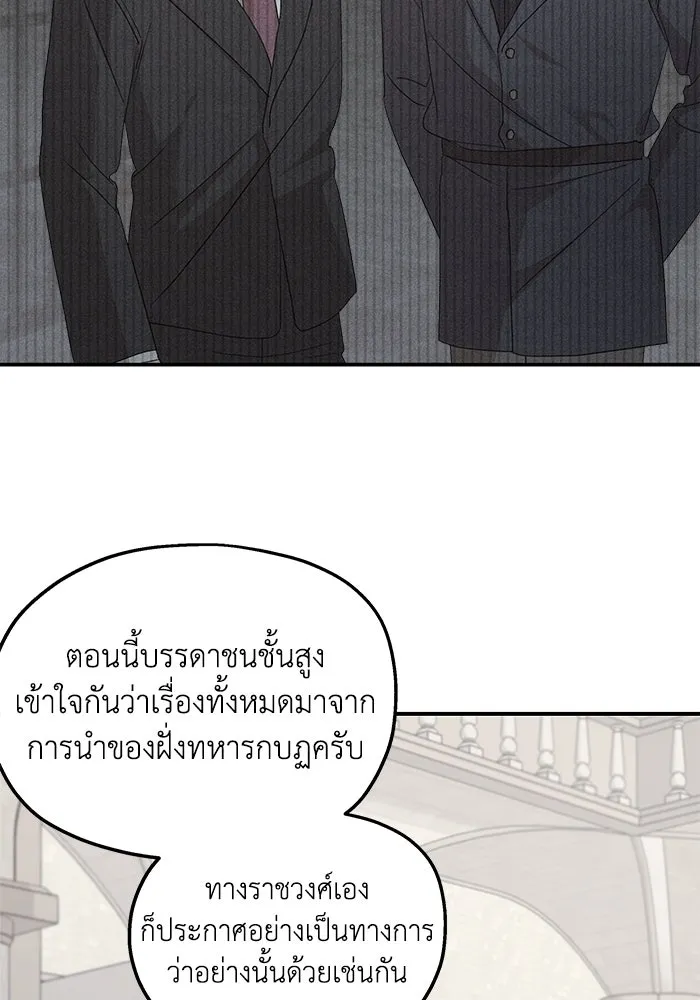 ครอบครัวสามีเห็นทีจะคลั่งรัก ตอนที่ 122 รูปที่ 104