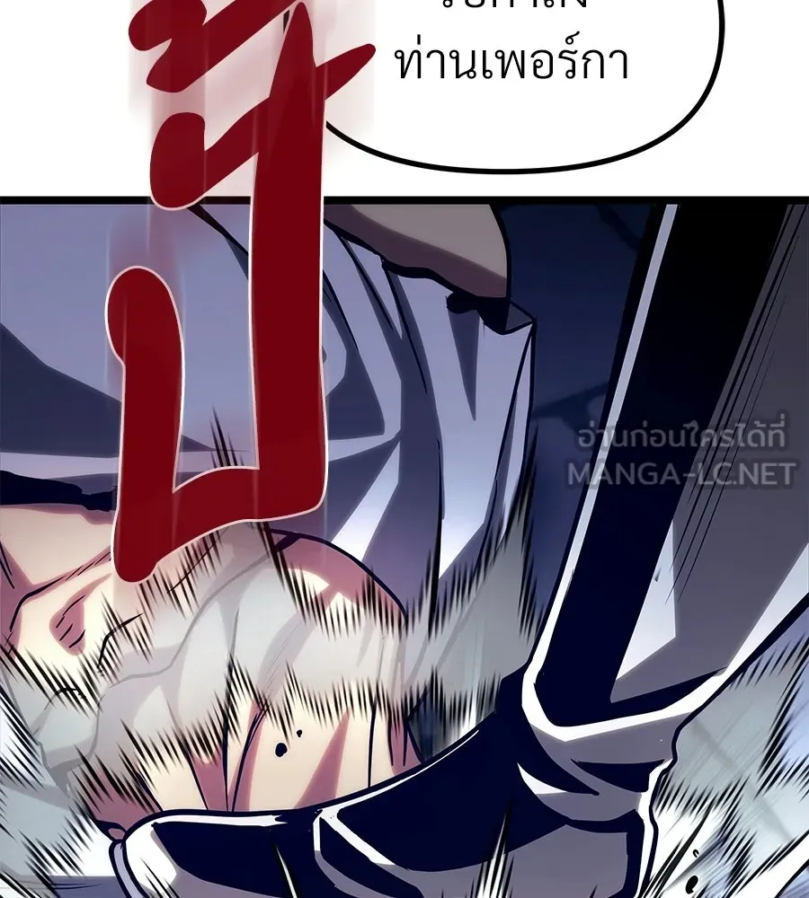 จอมเวทคนเลี้ยงแกะ ตอนที่ 22 รูปที่ 279