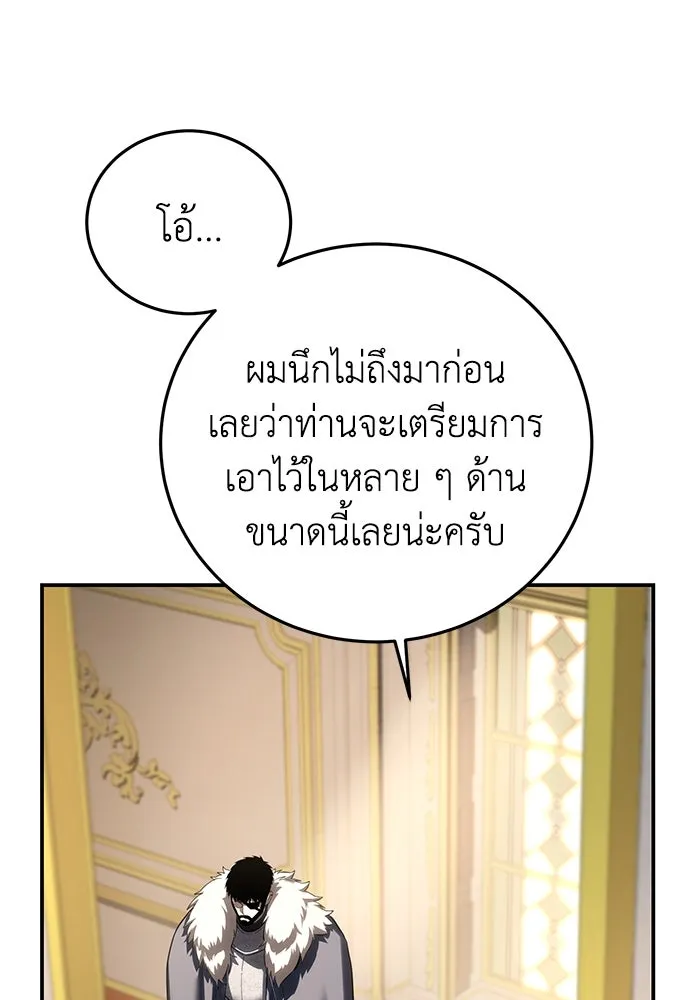 ยอดนักดาบผู้โอบอุ้มดารา ตอนที่ 81 รูปที่ 125
