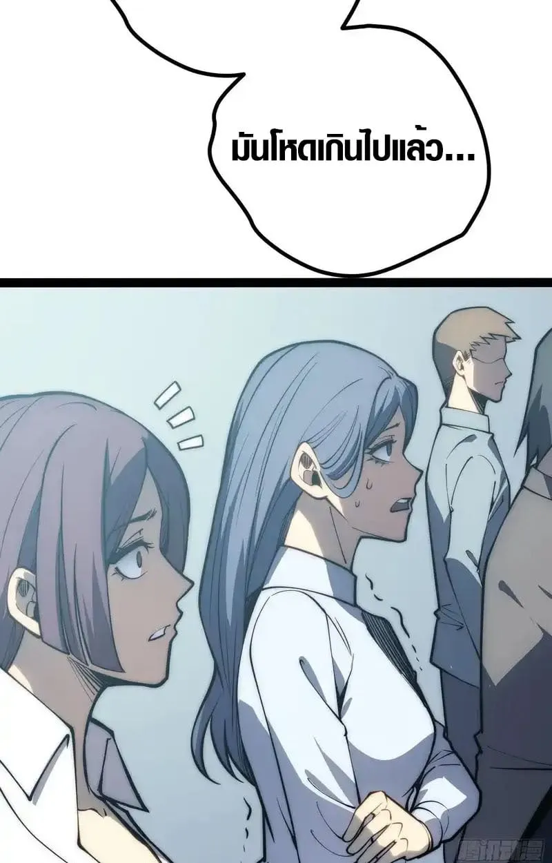 Full-Time Awakening ต_นพล_งไร_ข_ดจำก_ด ตอนที่ ตอนที่ 70 รูปที่ 56