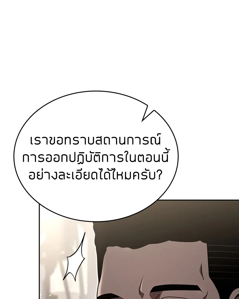 Clever Cleaning Life Of The Returned Genius Hunter ส_ดยอดฮ_นเตอร_สายคล_น ตอนที่ ตอนที่ 89 รูปที่ 41