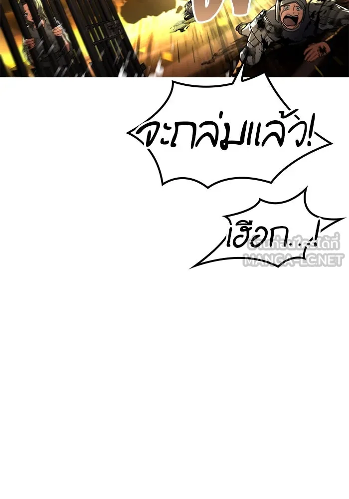 ครัวจอมเวท ตอนที่ 80 รูปที่ 69