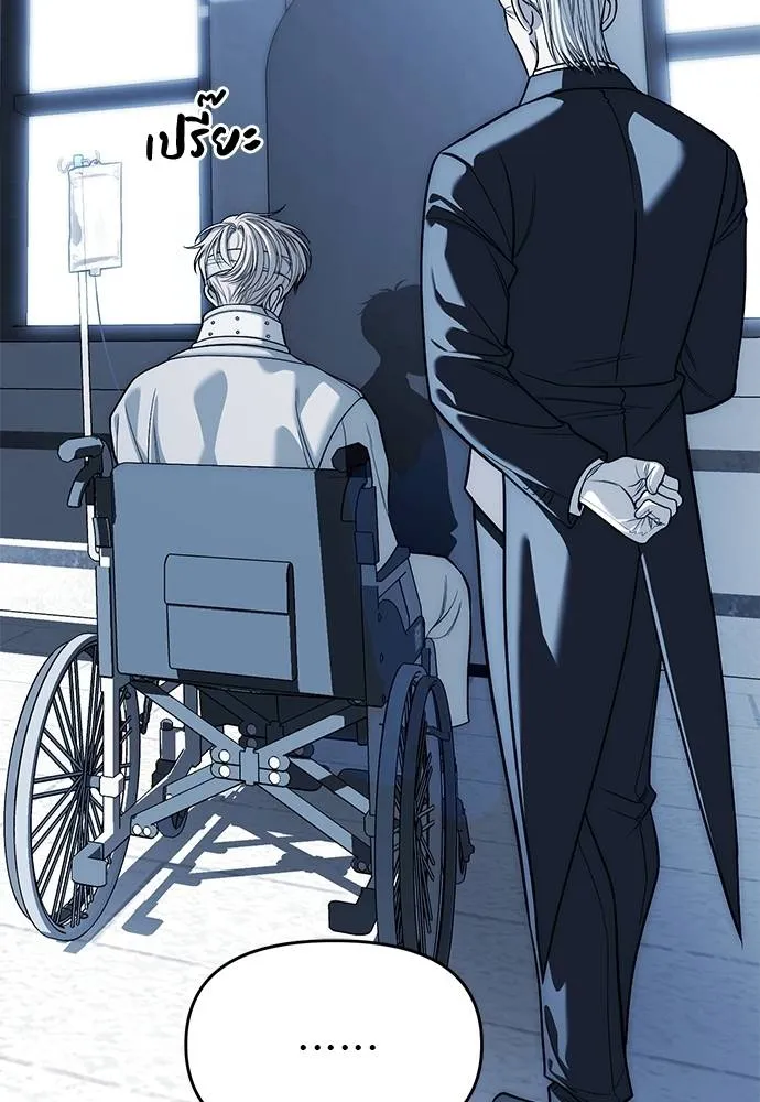 ปฏิบัติการลับบุกโรงเ ตอนที่ 83 รูปที่ 32