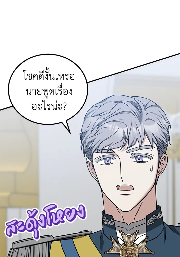 ครอบครัวพรรค์นั้น ฉันไม่มีวันกลับไป ตอนที่ 64 รูปที่ 53