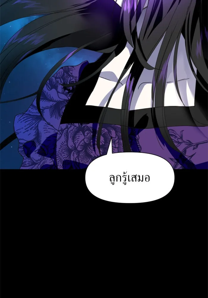 ชิงชีวิตพลิกลิขิตชะตา ตอนที่ 11 อัจฉริยะที่พันปีจะมีสักคน รูปที่ 98