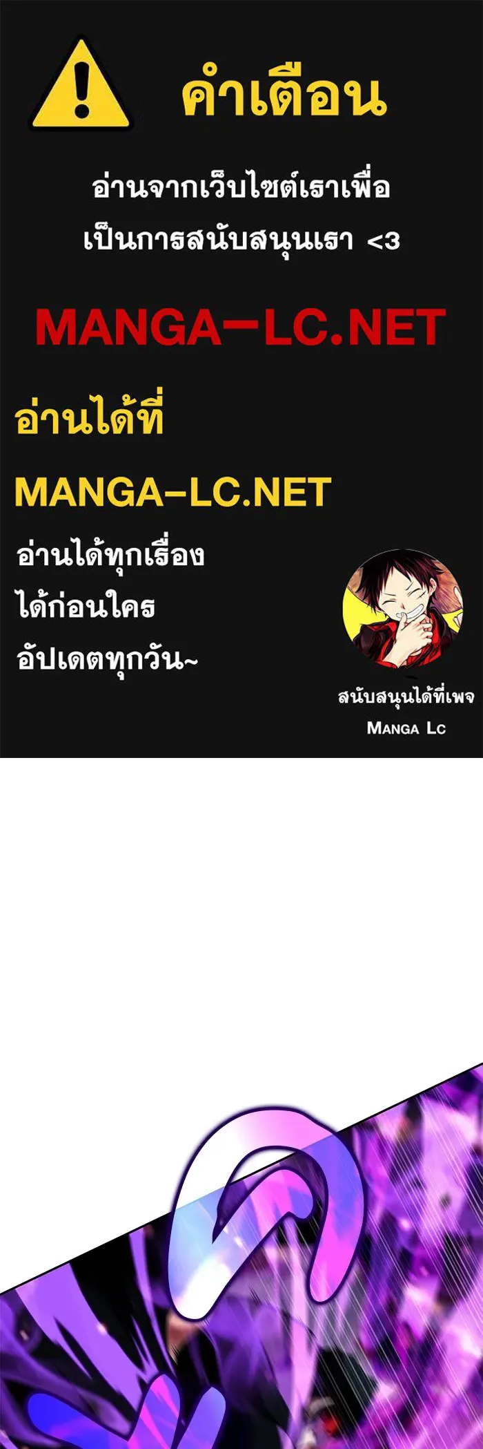 ลูกชายคนเล็กของดยุกคือมือสังหาร ตอนที่ 110 รูปที่ 1
