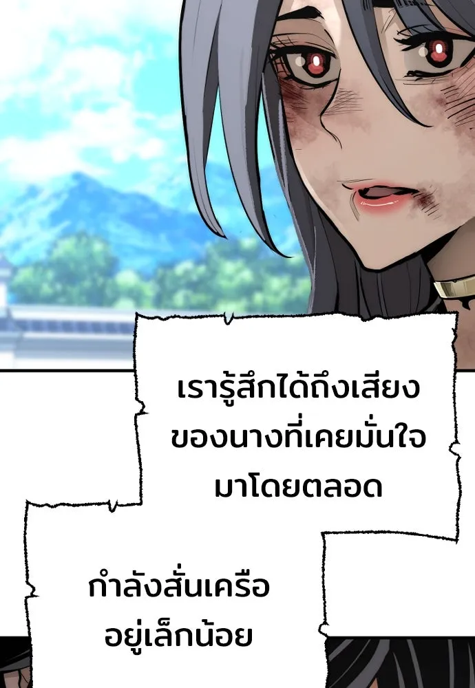 เส้นทางสู่เทพมาร ตอนที่ 48 รูปที่ 7