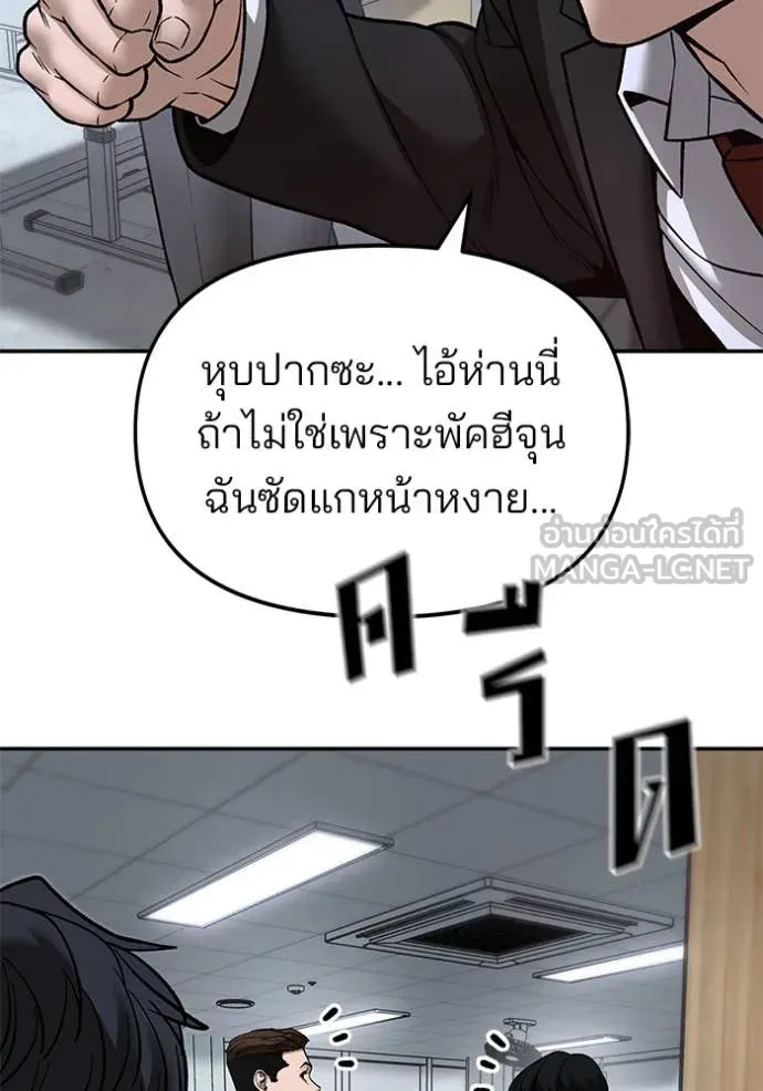 เลวฟาดเลว ตอนที่ 170 รูปที่ 156