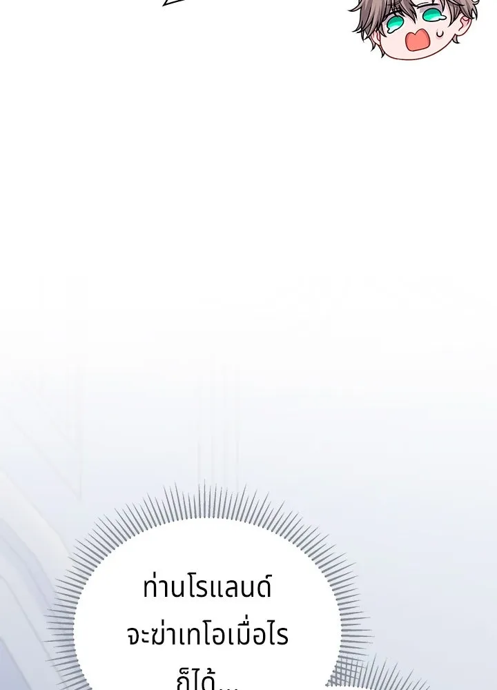 เวทฟื้นฟูได้ผลดีเกินไปแล้ว ตอนที่ 14 รูปที่ 11