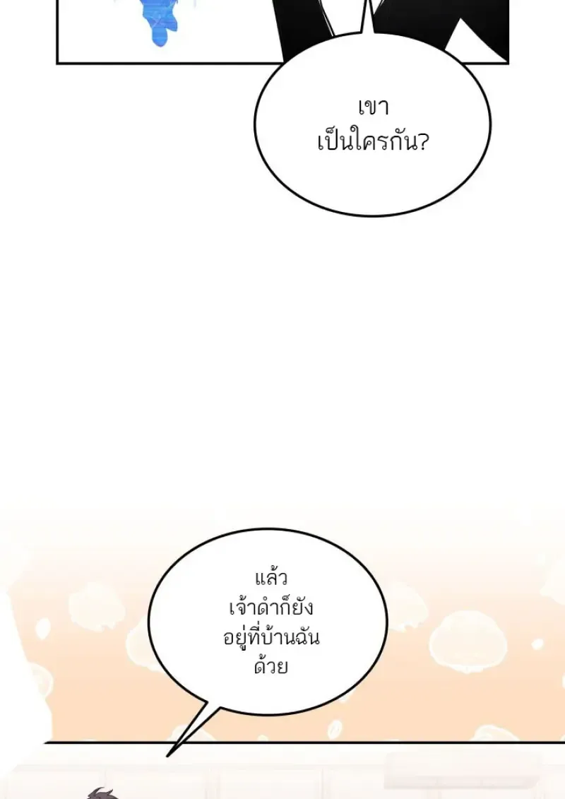 Subscribed To The Transcendental Channels แค_กดส_บตะไคร_ ก_ได_พล_งมาเฉยเลย ตอนที่ ตอนที่ 75 รูปที่ 45