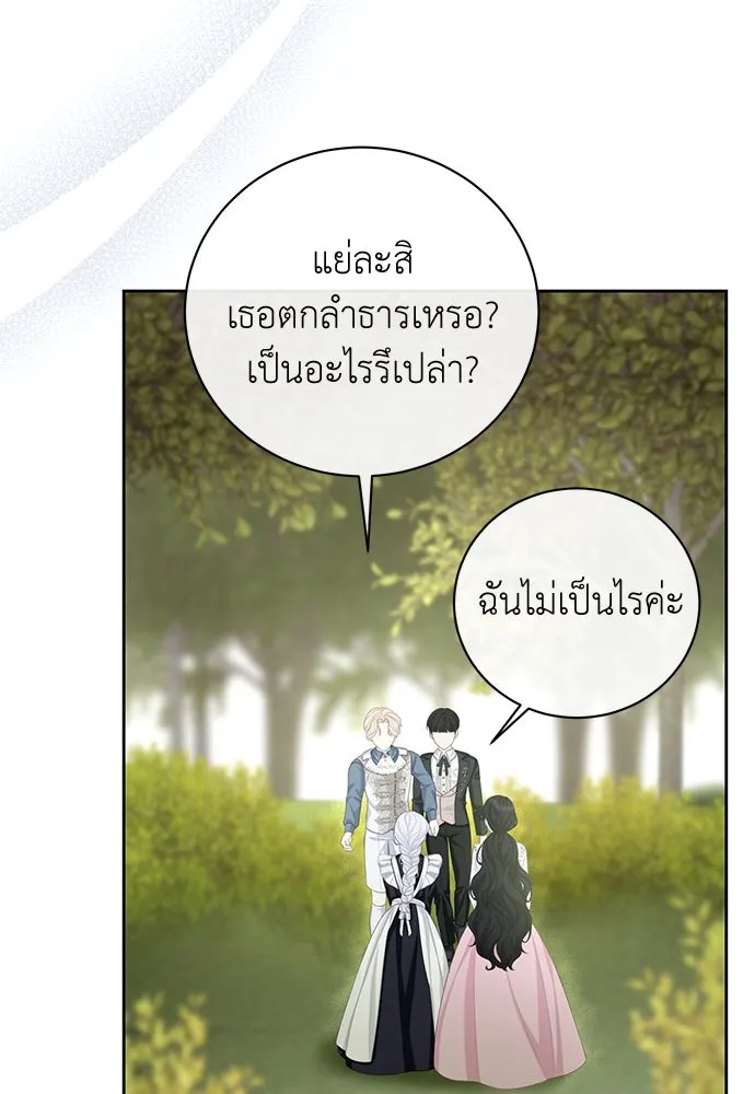 สาวใช้อย่างฉัน ขอเลือกหันหลังให้นาย ตอนที่ 8 รูปที่ 8