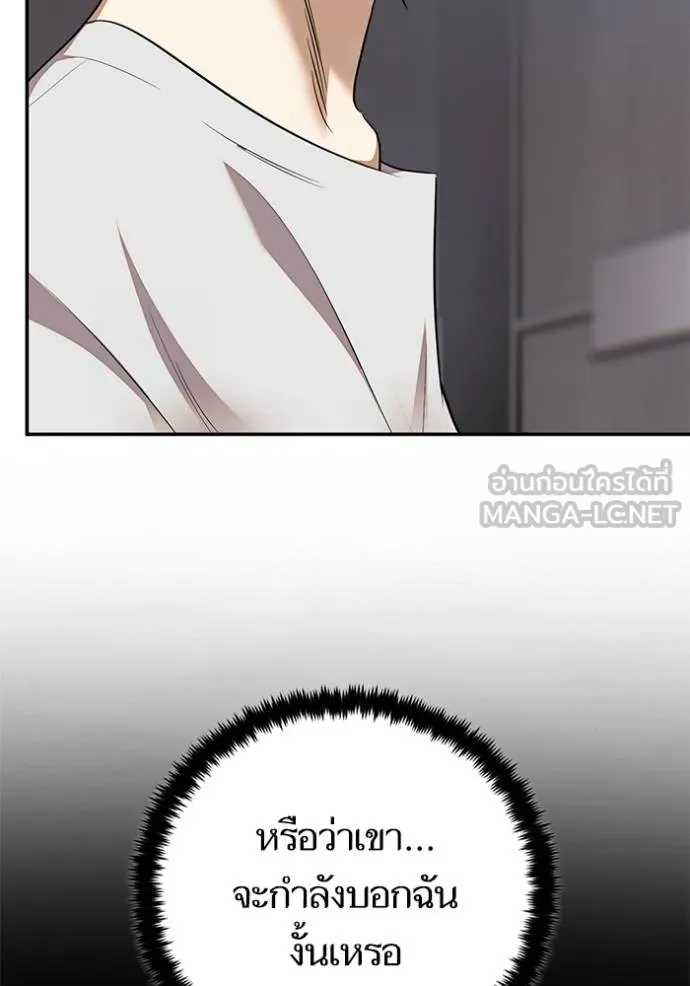 Return to Player ตอนที่ 169 รูปที่ 102