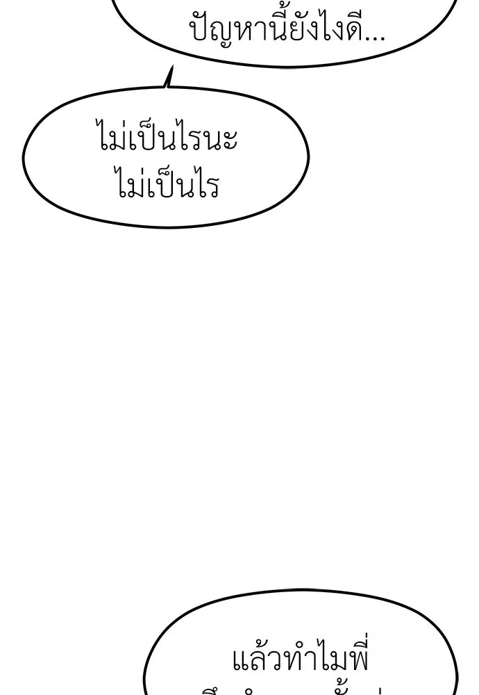 ถ่านไฟเราไม่เก่าเลย ตอนที่ 35 รูปที่ 95