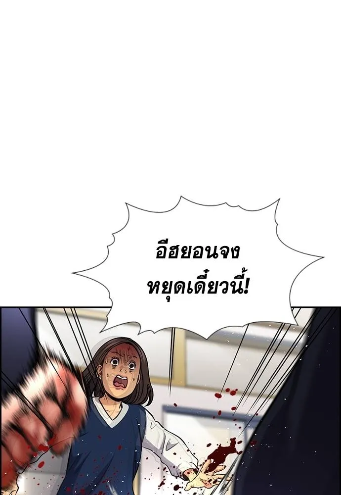 การศึกษาที่แท้จริง ตอนที่ 170 รูปที่ 116