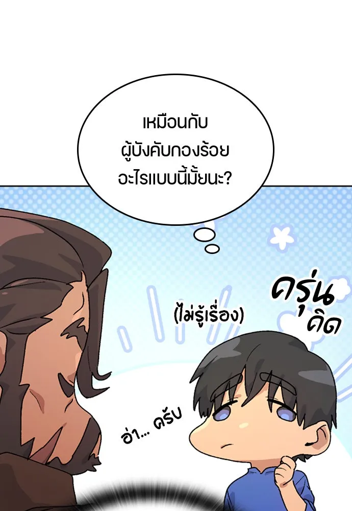 ตั้งแคมป์ฮีลใจในต่างโลก ตอนที่ 4 รูปที่ 83