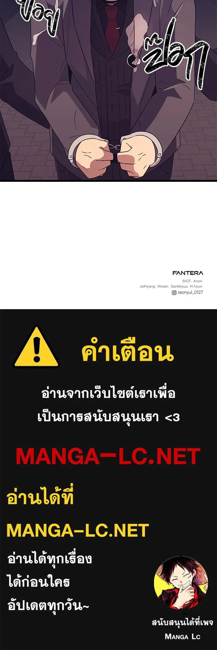 พลิกชะตาคว้าไอเทมระดับเทพ ตอนที่ 78 รูปที่ 116