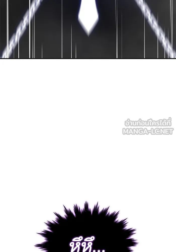 อดีตบอสหอคอย ตอนที่ 33 รูปที่ 75