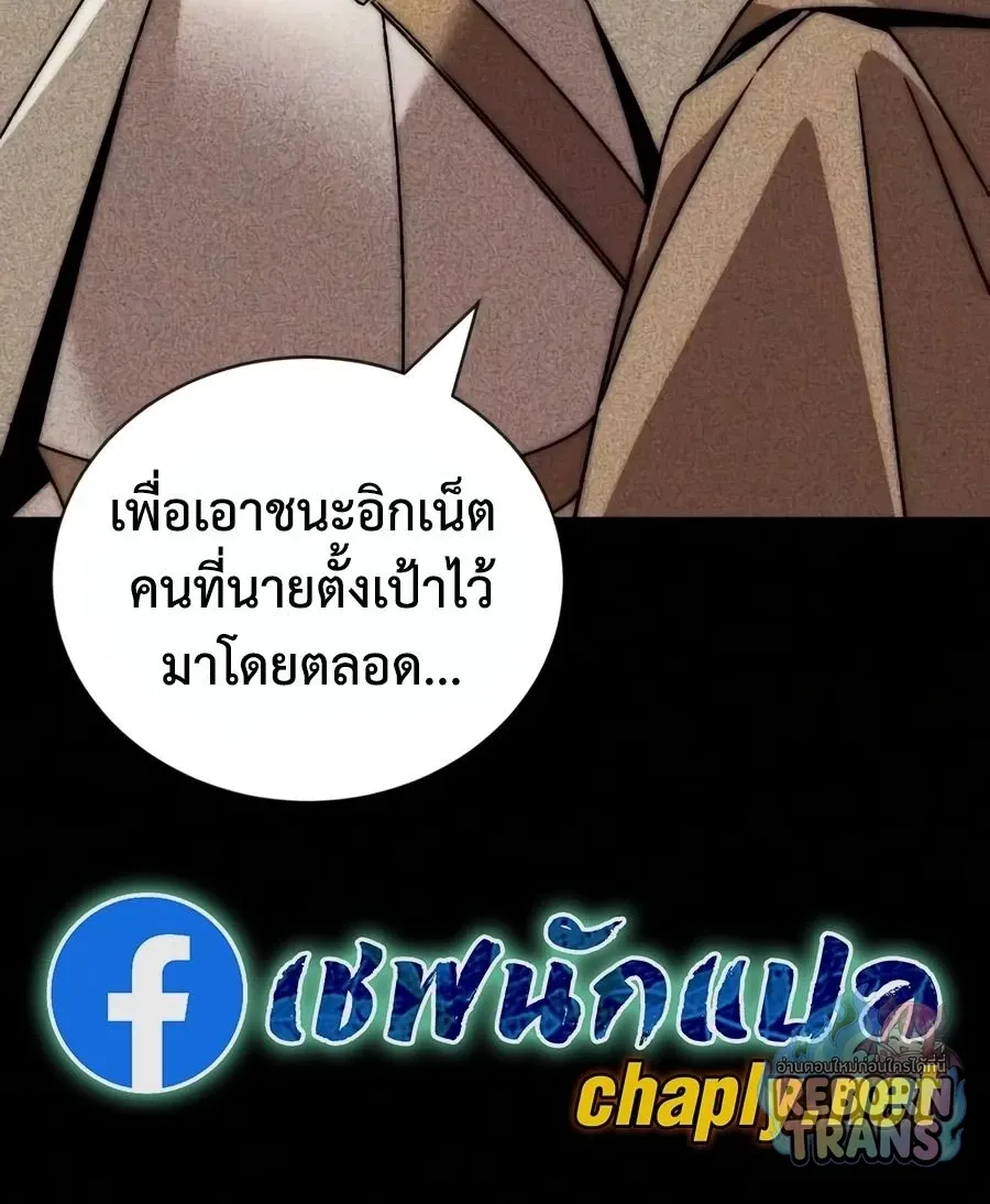 The Lazy Prince Becomes A Genius ตอนที่ ตอนที่ 149 รูปที่ 74