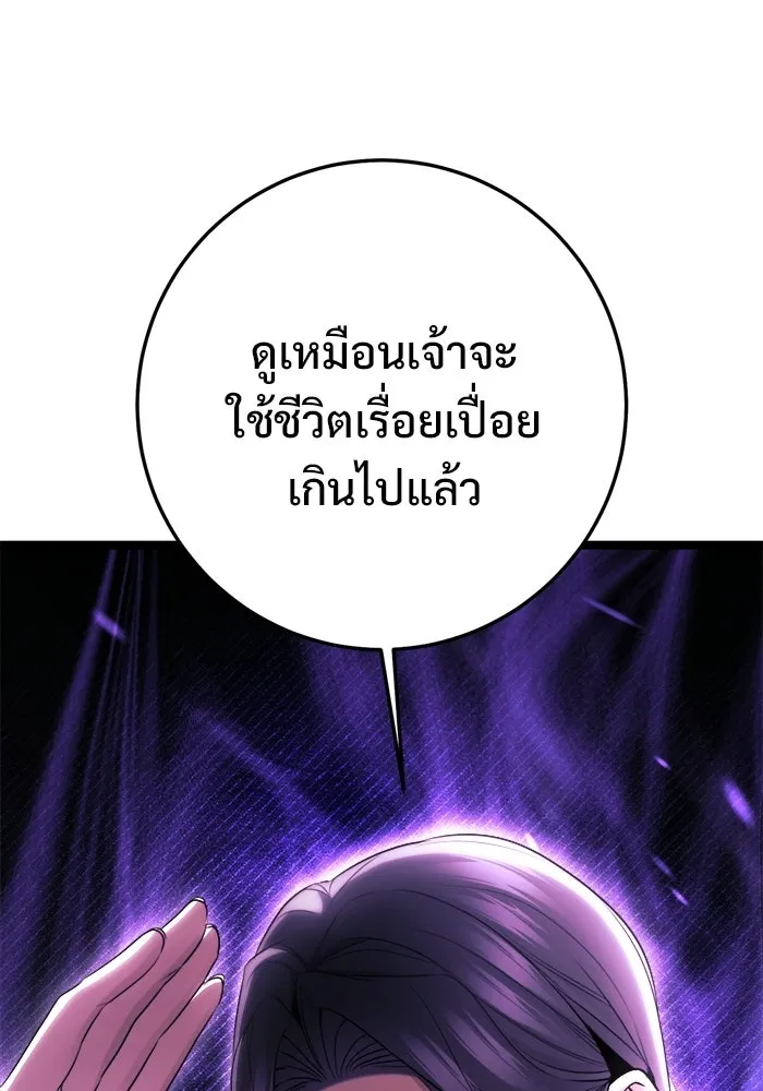 ราชินีนักบู๊ ตอนที่ 79 รูปที่ 20