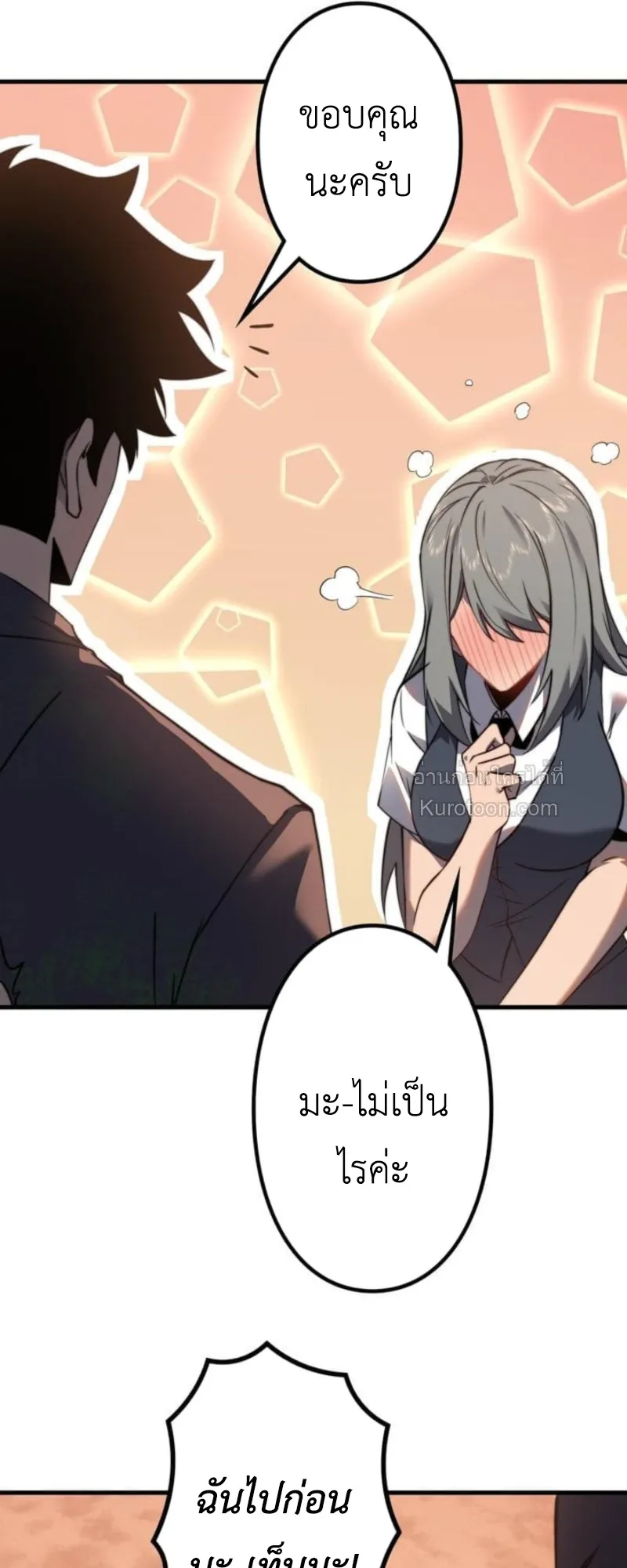 Absolute Domination at Level 0 Using My Analysis Skill เลเวล 0 ท_แกร_งท_ส_ด _ ไร_พ_ายด_วยสก_ลการว_เคราะห_ ตอนที่ ตอนที่ 3 รูปที่ 114