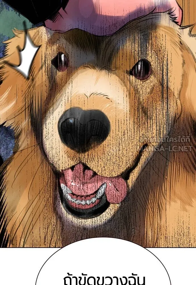Jungle Juice ตอนที่ 158 รูปที่ 117
