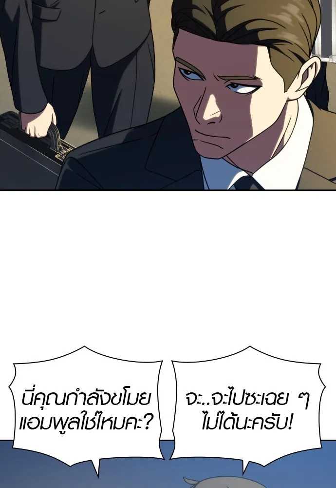 นักรบแช่แข็ง ตอนที่ 29 รูปที่ 68