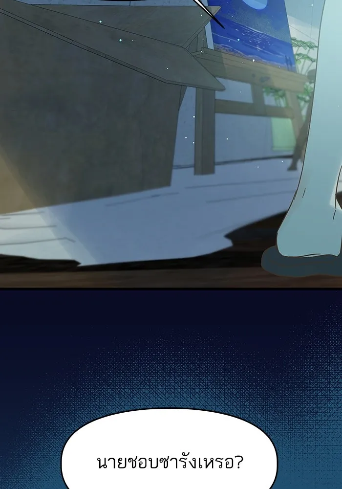 ฉันมันร้าย หรือเพราะโลกไม่น่ารัก ตอนที่ 165 รูปที่ 37