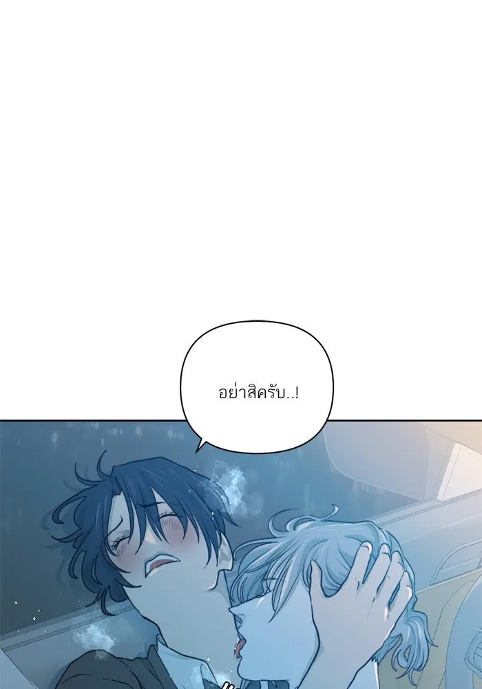 เปย์นี้เพื่อนาย My Sugar Baby ตอนที่ 20 อีกหนึ่งคำสาป รูปที่ 13