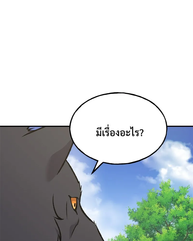 ปลูกผักพิชิตหอคอย ตอนที่ 89 รูปที่ 59