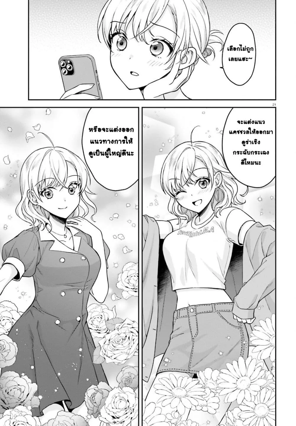 Manga-lc-com อ่านมังงะ อ่านการ์ตูน ออนไลน์ ฟรี Negattemonai Tsuihougo kara no Slow Life ~Intai shita Hazu g ตอนที่ 1 2 3 4 5 6 7 8 9 10 11 12 13 14 ฟรี ไม่มีโฆษณา Manga-lc - อ่าน มังงะ อ่าน การ์ตูน ออนไลน์ อ่านมังงะ ฟรี