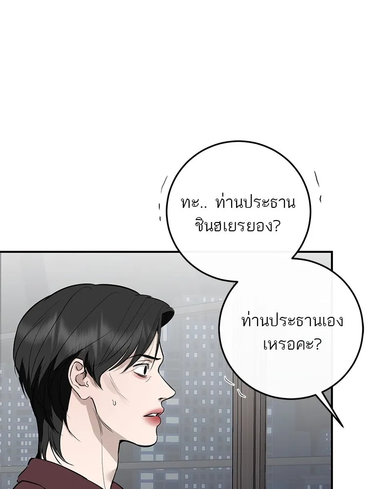 ตำนานเทพธิดาตกสวรรค์ ตอนที่ 118 รูปที่ 49