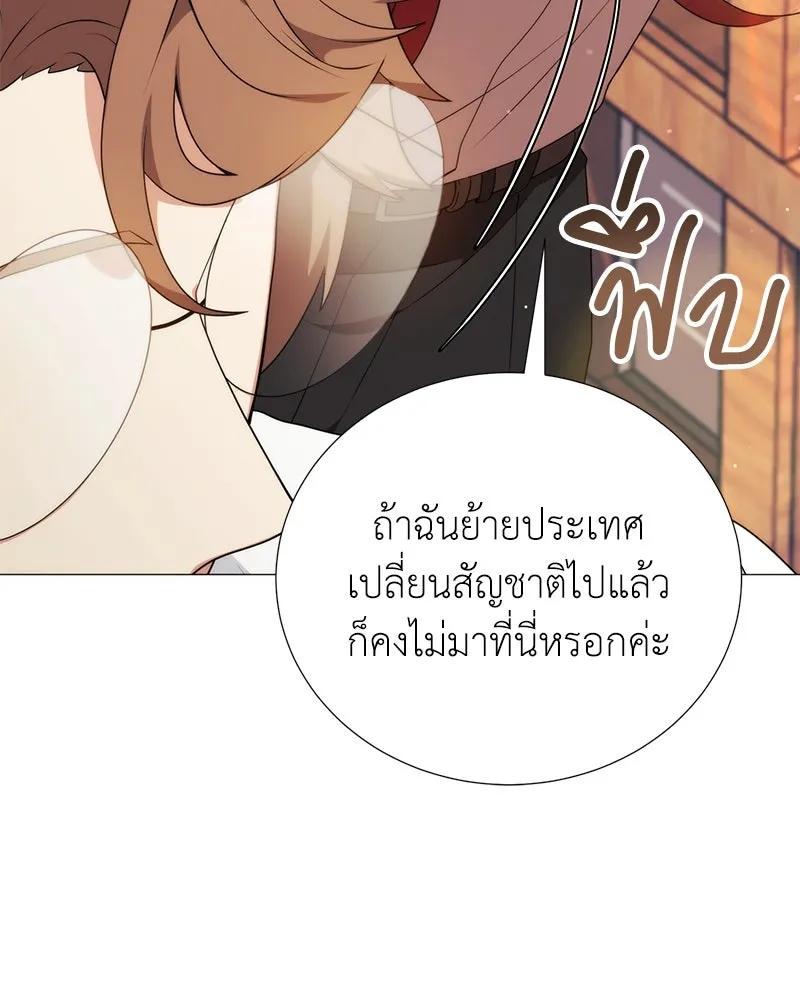 คนสวนโลกฮันเตอร์ ตอนที่ 54 รูปที่ 5