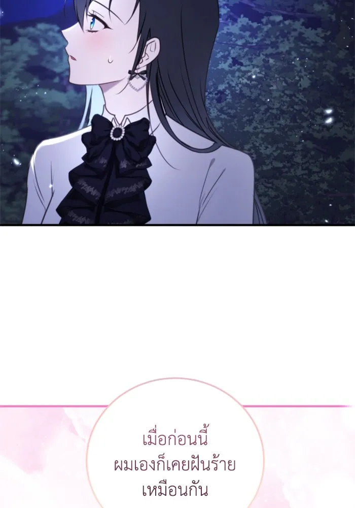 ตัวร้ายอย่างฉันขออยู่อย่างสงบ ตอนที่ 40 รูปที่ 103