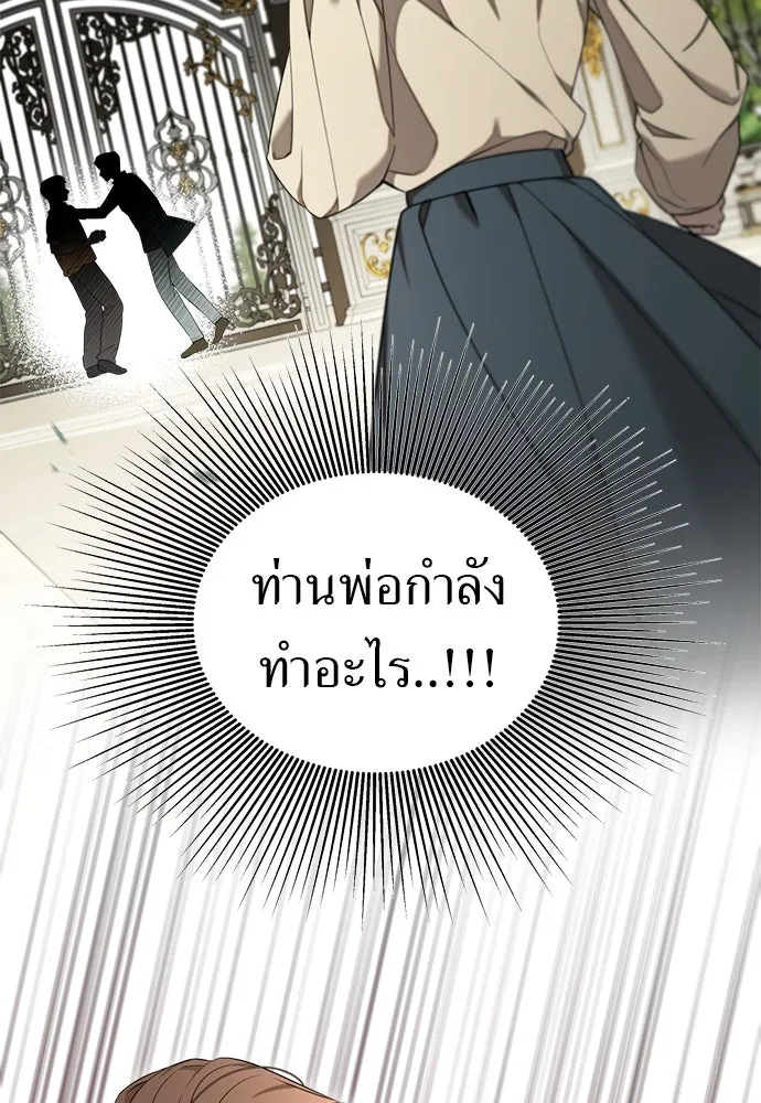 อัศวินเดลิเวอรี ตอนที่ 15 เบาะแสใหม่ รูปที่ 2