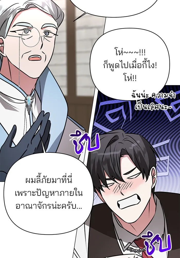 อะคาเดมีนี้เห็นทีจะเจ๊ง ตอนที่ 41 รูปที่ 103