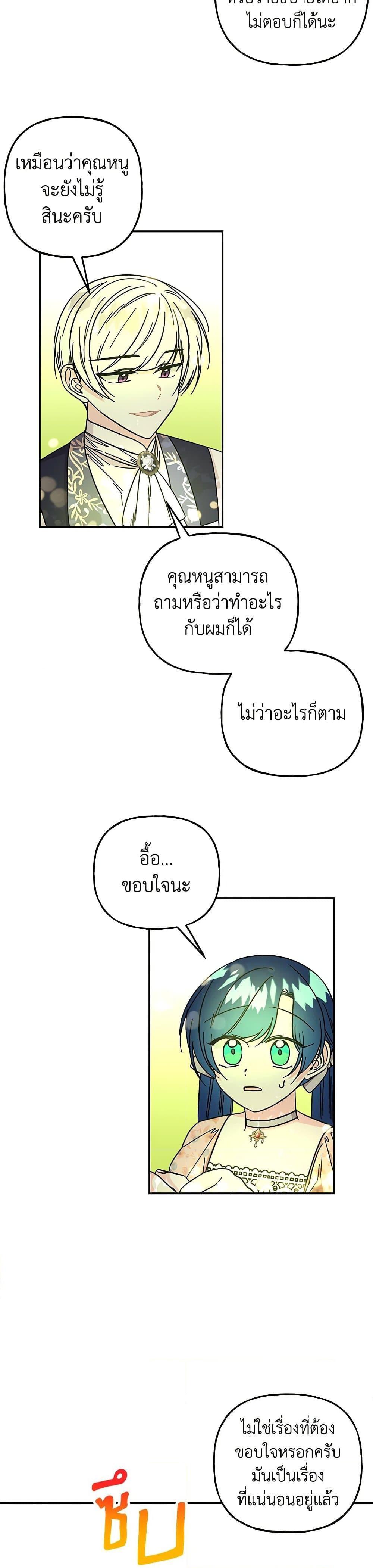 Manga-lc-com อ่านมังงะ อ่านการ์ตูน ออนไลน์ ฟรี Daughter of the Archmage ตอนที่ 1 2 3 4 5 6 7 8 9 10 11 12 13 14 ฟรี ไม่มีโฆษณา Manga-lc - อ่าน มังงะ อ่าน การ์ตูน ออนไลน์ อ่านมังงะ ฟรี