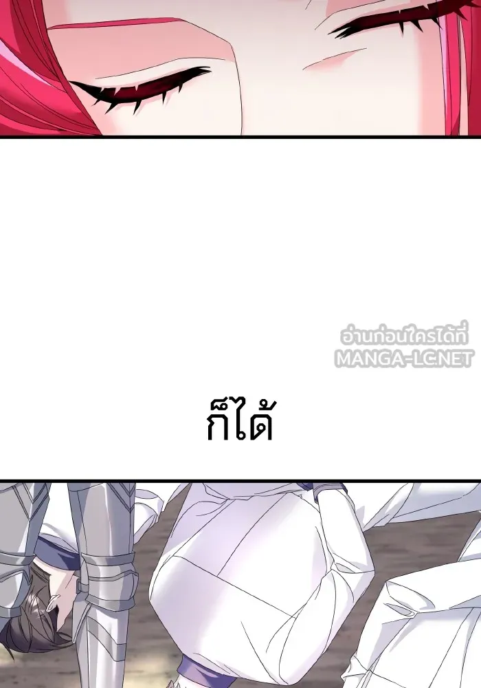 ทำแบบนี้ไม่ได้เพคะ องค์ชาย ตอนที่ 8 รูปที่ 15