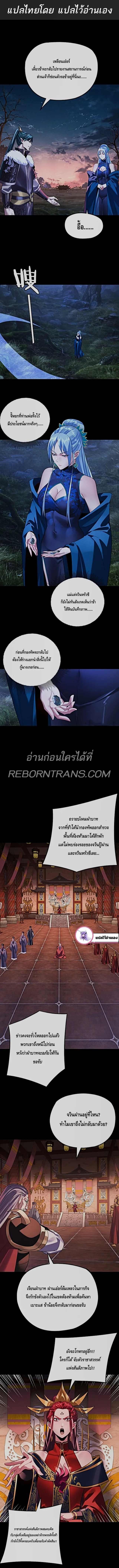 I Am the Fated Villain ตอนที่ ตอนที่ 196 รูปที่ 2