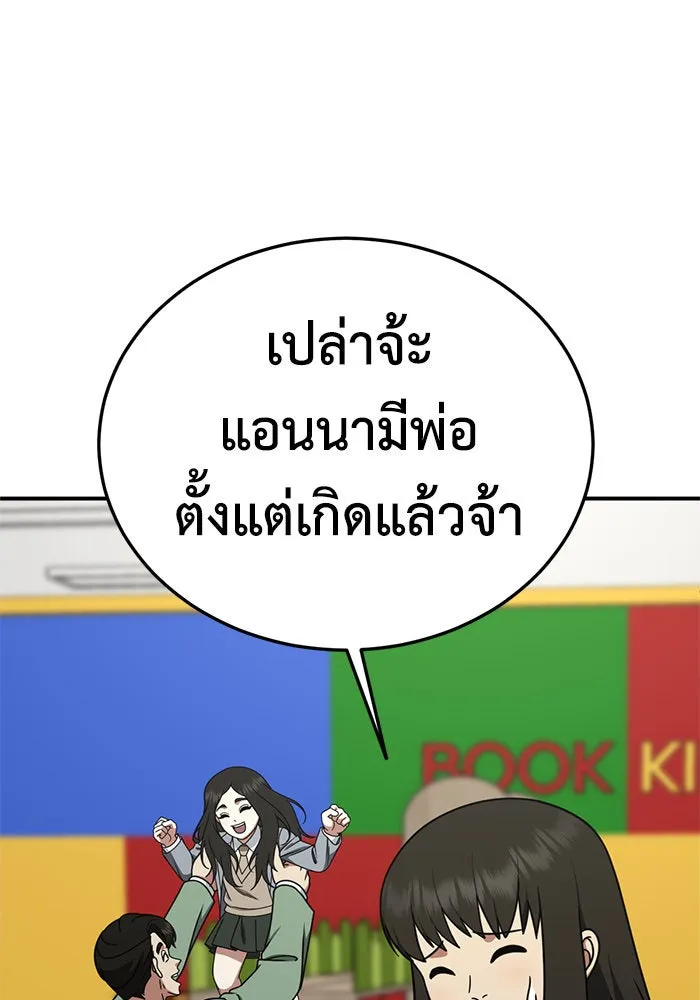 ช่วยเปลี่ยนฉันที ตอนที่ 192. ซีซัน 1 ภาคพิเศษ 2  เอเดน&am รูปที่ 16